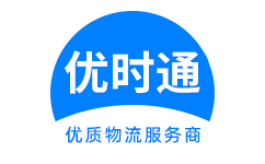 长葛市到香港物流公司,长葛市到澳门物流专线,长葛市物流到台湾